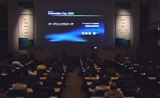 InnovDay09.jpg